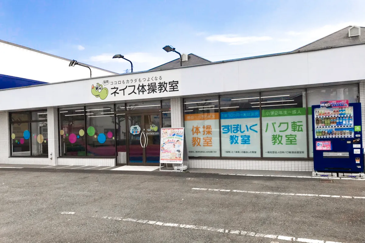 教室外観イメージ